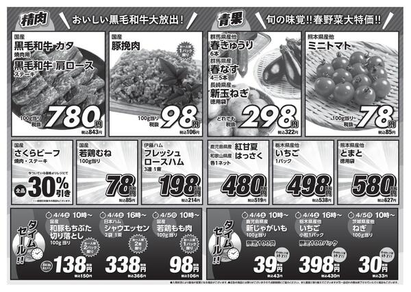 鮮魚大市の広告を配信いたします。new-2