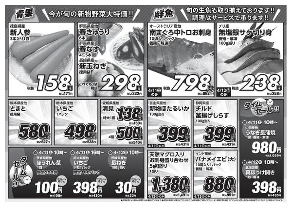 【春の焼肉BBQ祭り 4月11日～4月12日】アマノパークス甲府東店／敷島店・サンマルシェふじかわ店new-2