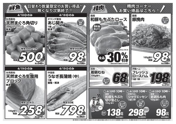 【春の野菜・果物祭 4月18日～4月19日】アマノパークス甲府東店／敷島店・サンマルシェふじかわ店new-2