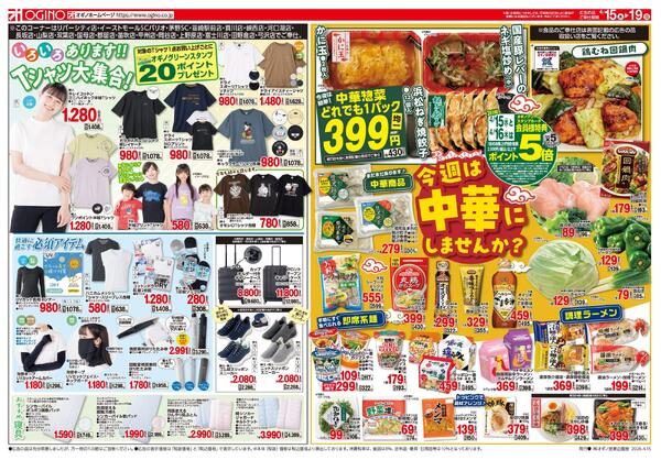 通常チラシnew-2