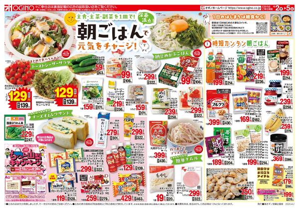 通常チラシnew-1