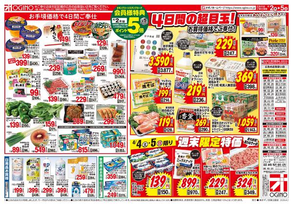 通常チラシnew-2