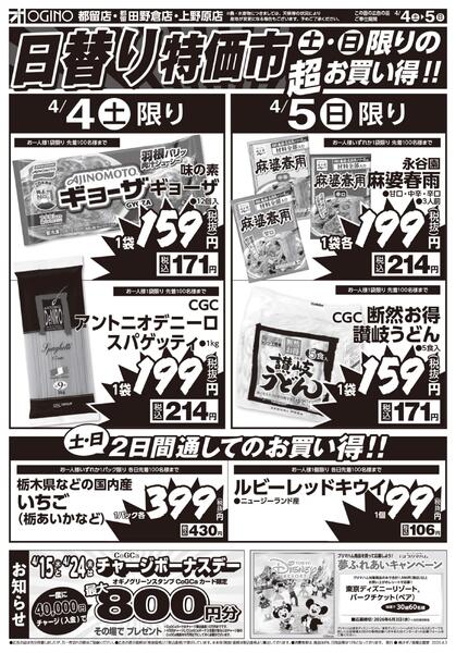 金土日チラシnew-2