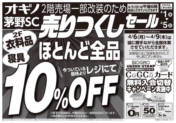 改装売りつくしnew-1