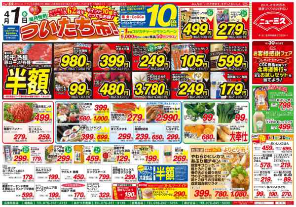 2026年4月1〜4日までnew-1