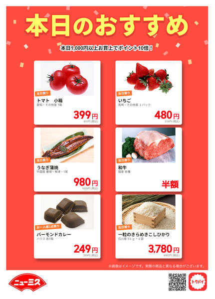 2026年4月1日限りnew-1