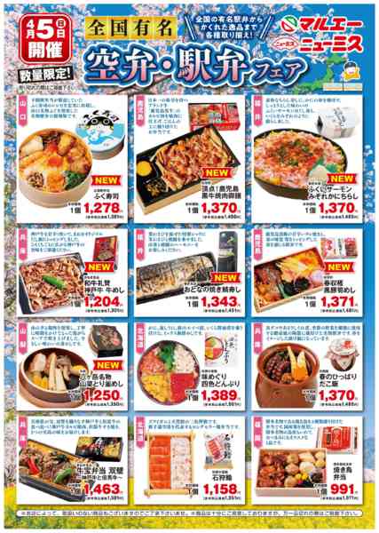 2026年4月1〜5日までnew-1