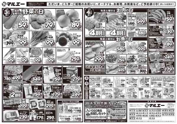 2026年4月1〜4日までnew-2