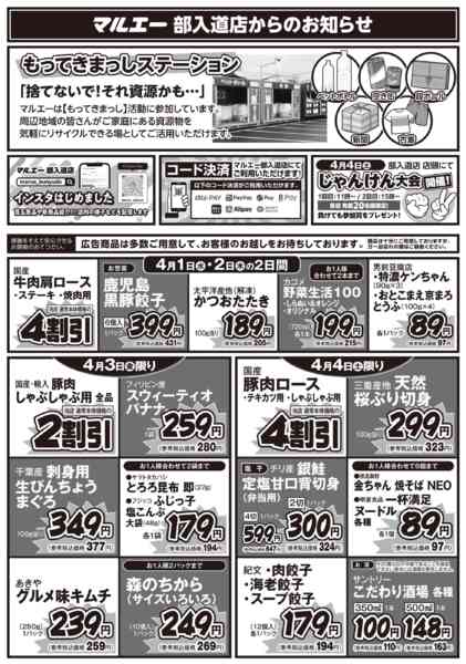 2026年4月1〜4日までnew-4