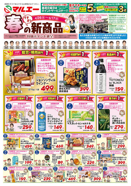 2026年4月26日〜5月17日まで-1