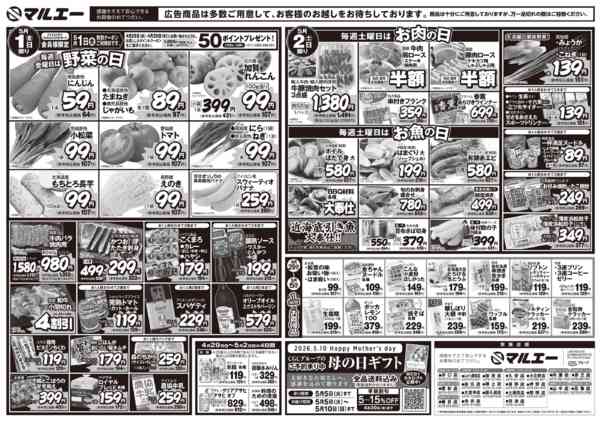 2026年4月29日〜5月2日まで-2