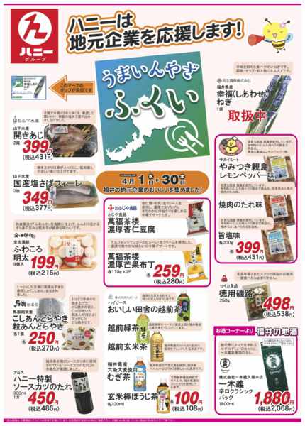 2026年4月1〜30日までnew-1