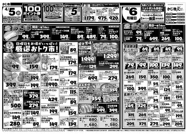 土曜日ポイント5倍セール&日月特売!new-2