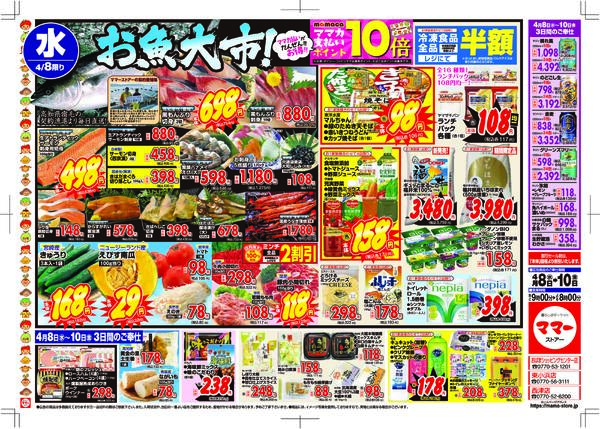 最新チラシnew-1