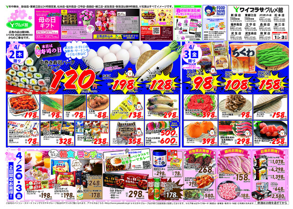 2026年03月31日～2026年04月03日new-2