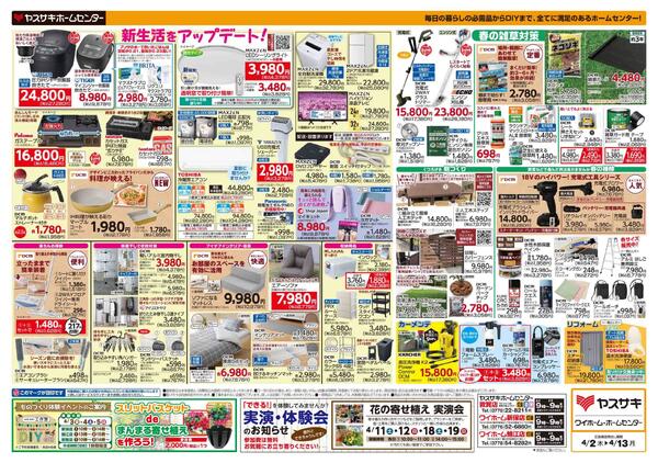 2026年03月13日～2026年04月13日new-4