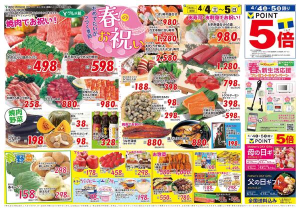 2026年04月03日～2026年04月07日new-1