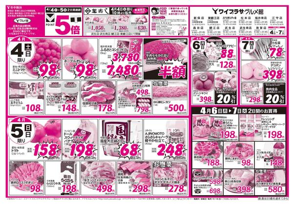 2026年04月03日～2026年04月07日new-2