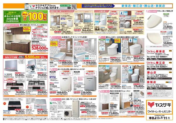 2026年04月09日～2026年05月11日-2