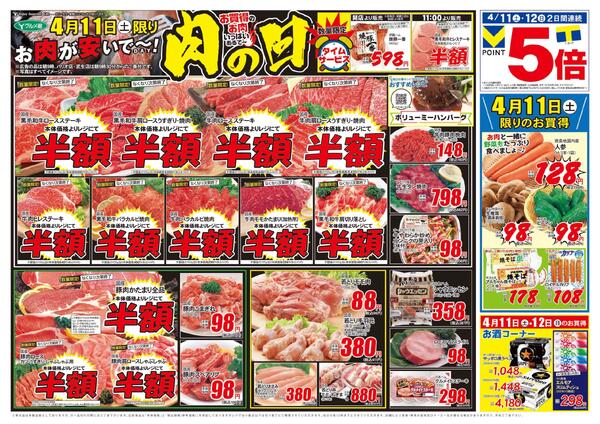 2026年04月10日～2026年04月14日-1