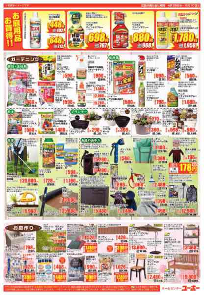 2026年4月29日〜5月10日まで大島・中島店限定！母の日ギフト大特集 ❣new-2