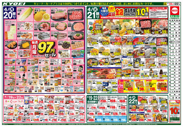 2026年4月18日（日）配布ちらし『大青果市＆大惣菜祭』new-2