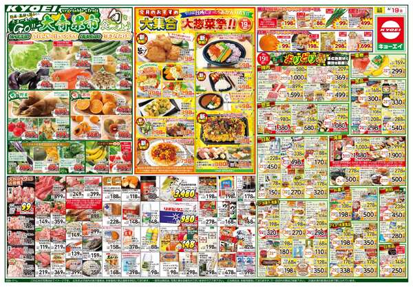 2026年4月18日（日）配布ちらし『大青果市＆大惣菜祭』new-1