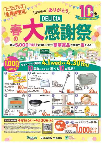 2026年4月3〜6日までnew-2