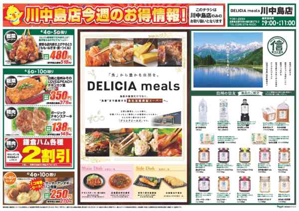 2026年4月4〜10日までnew-2