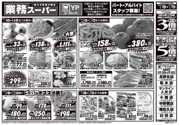 2026年4月11〜17日まで-2