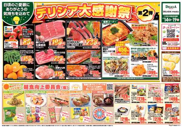 2026年4月14〜19日まで-1