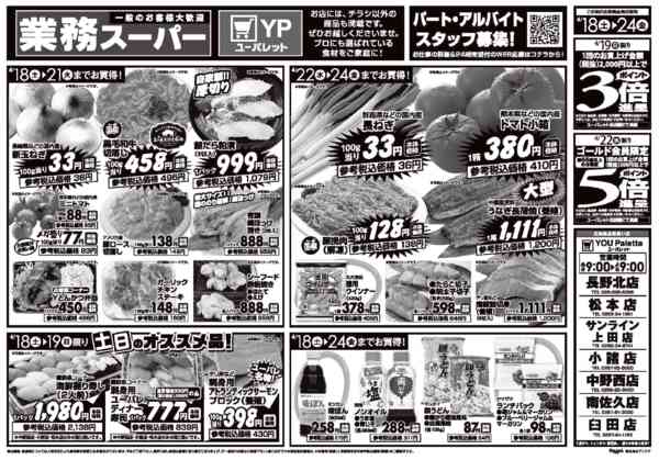 2026年4月18〜24日まで-2