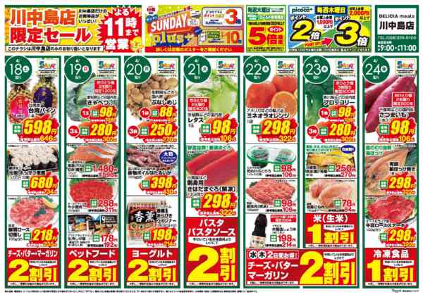 2026年4月18〜24日まで-1