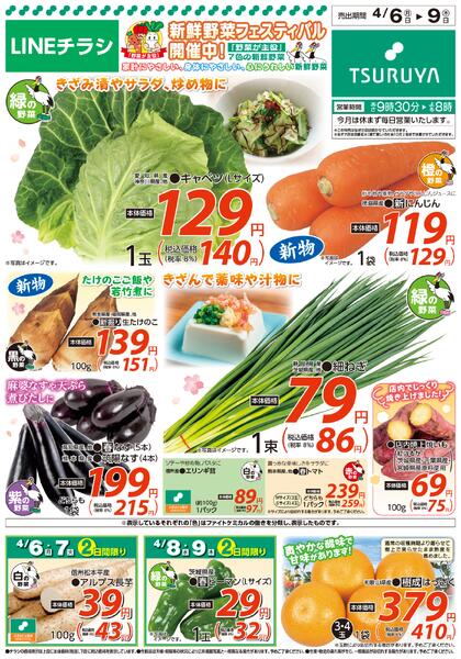 　4/6（月）～4/9（木）-1