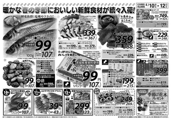 　4/10（金）～4/12（日）-2