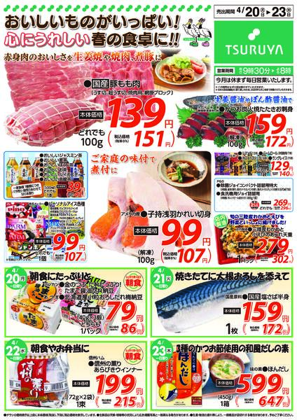 　4/20（月）～4/23（木）new-2