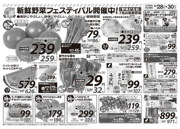 　4/28（火）～4/30（木）-2