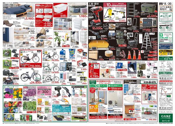 東海店OPEN協賛SALE 4/8号new-2