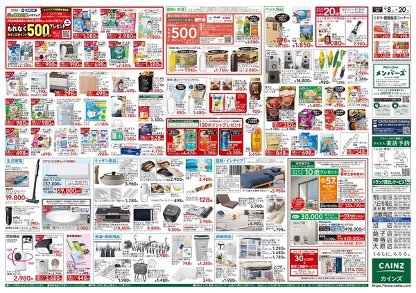 GW準備 4/8号new-2