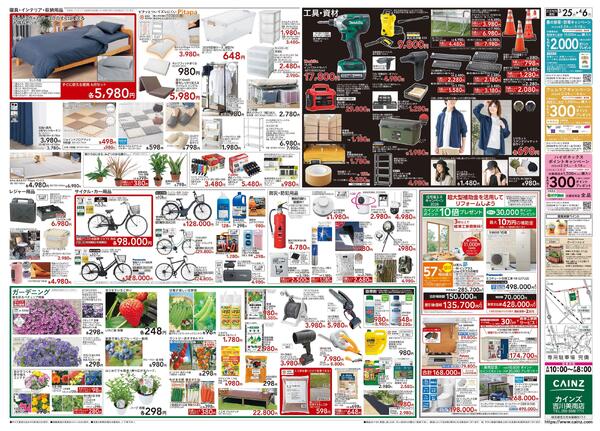 POWER SALE 3/25号-2