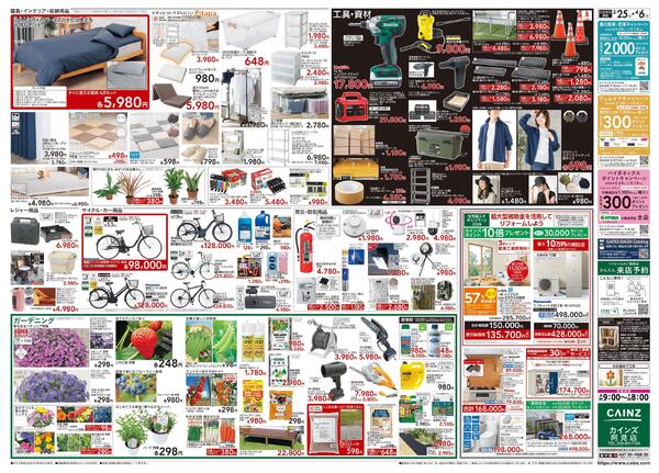 POWER SALE 3/25号-2