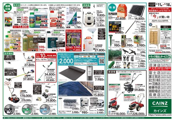 農家さん応援特集-2