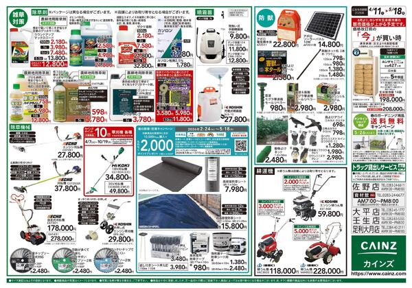 農家さん応援特集-2