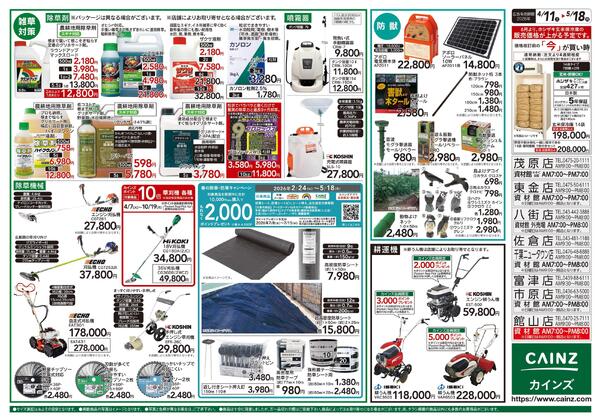 農家さん応援特集-2