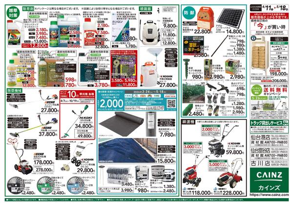 農家さん応援特集-2