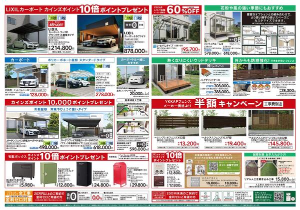 春のエクステリアフェア 物置・収納庫特集-2