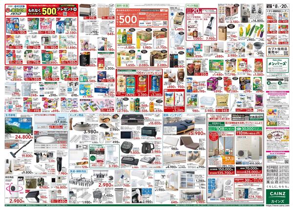 GW準備 4/8号new-2