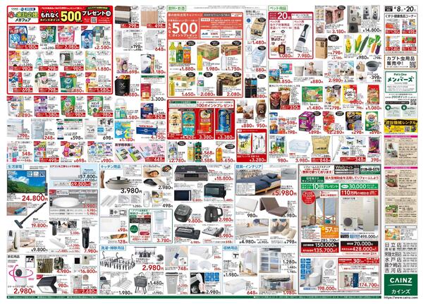 GW準備 4/8号new-2