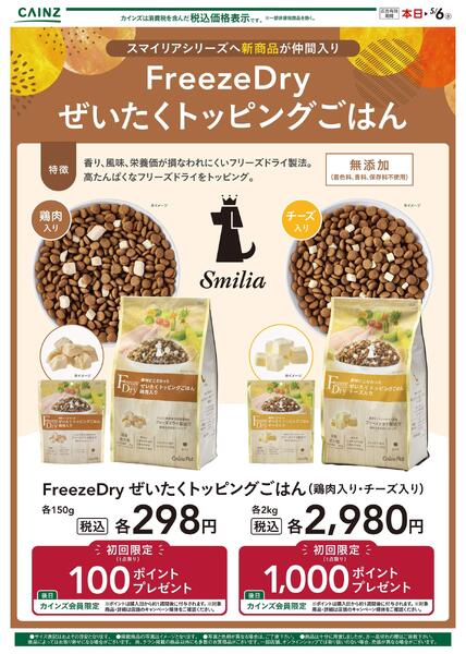 ぜいたくトッピングごはんnew-1