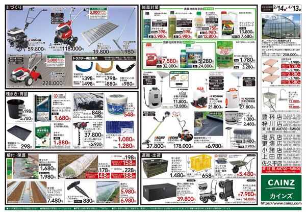 2026春の農業応援 水稲&畑作-2